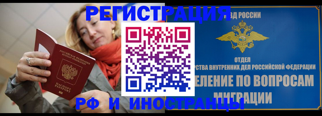 прописка для кредита в Ногинске