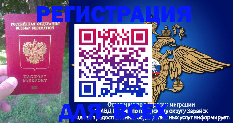 прописка для кредита в Ногинске