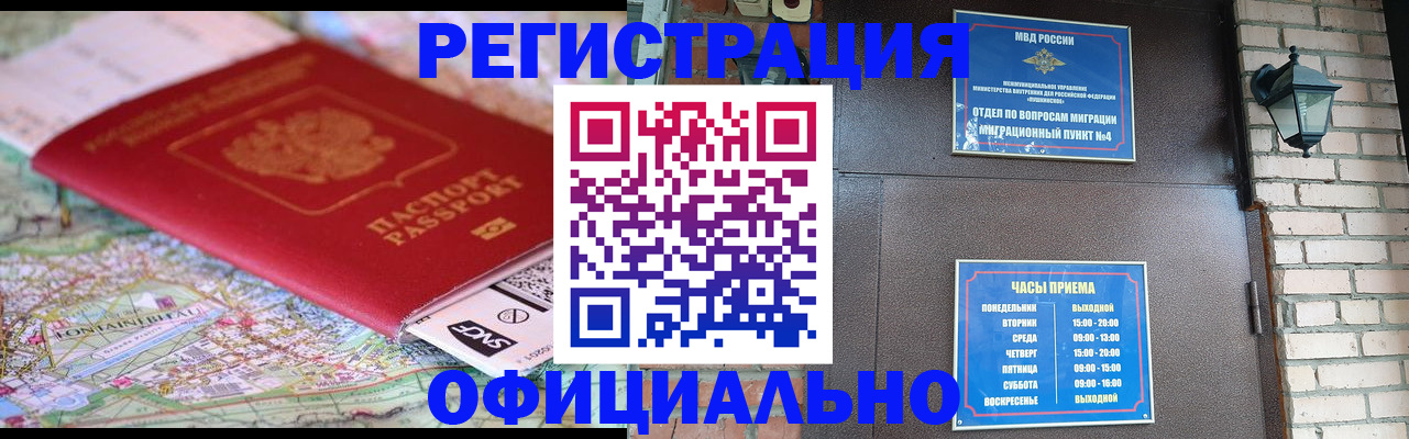 прописка для кредита в Ногинске